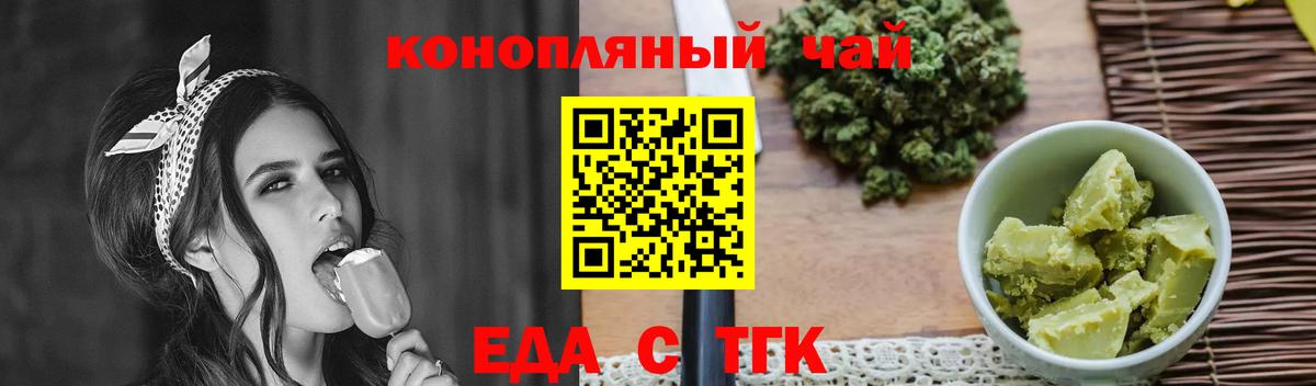 Муром  Cannafood марихуана  Вход с VPN 