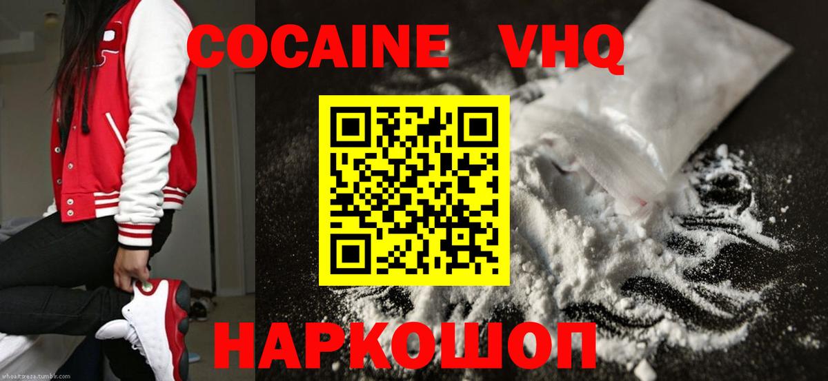 Муром  COCAIN 99%  КОКАИН 97%  Вход с VPN 