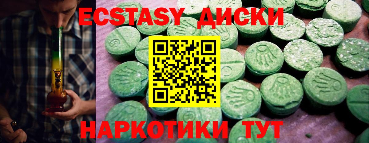 Ecstasy таблы  ЭКСТАЗИ  Муром  Вход с VPN 