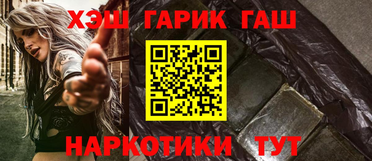 наркотики  Вход с VPN  Гашиш  Муром  ГАШИШ Cannabis 