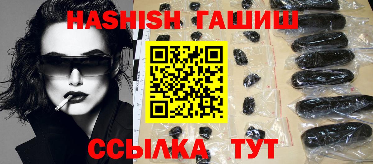 ГАШИШ Cannabis Муром