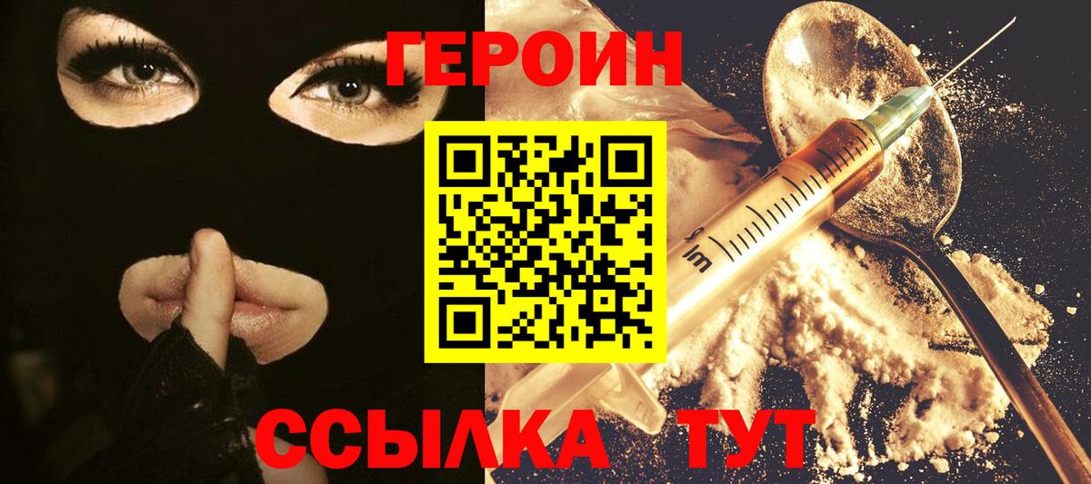 Героин  Героин афганец  Вход с VPN  Муром 