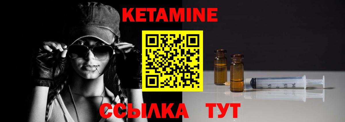 Муром  КЕТАМИН ketamine  Вход с VPN 