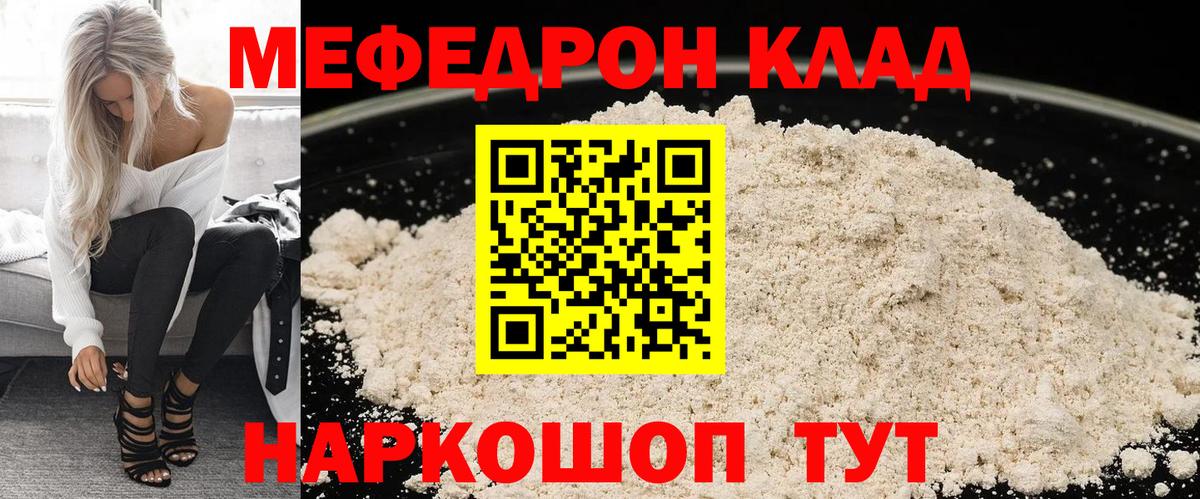 Мефедрон мука Муром