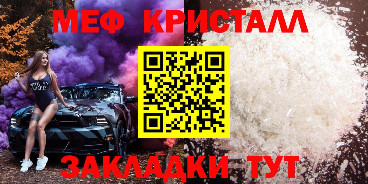 МЕФ мяу мяу  Вход с VPN  МЕФ mephedrone  Мефедрон  Муром 