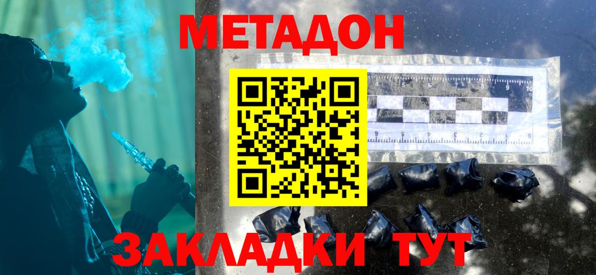Метадон кристалл  МЕТАДОН кристалл  Муром  Вход с VPN 