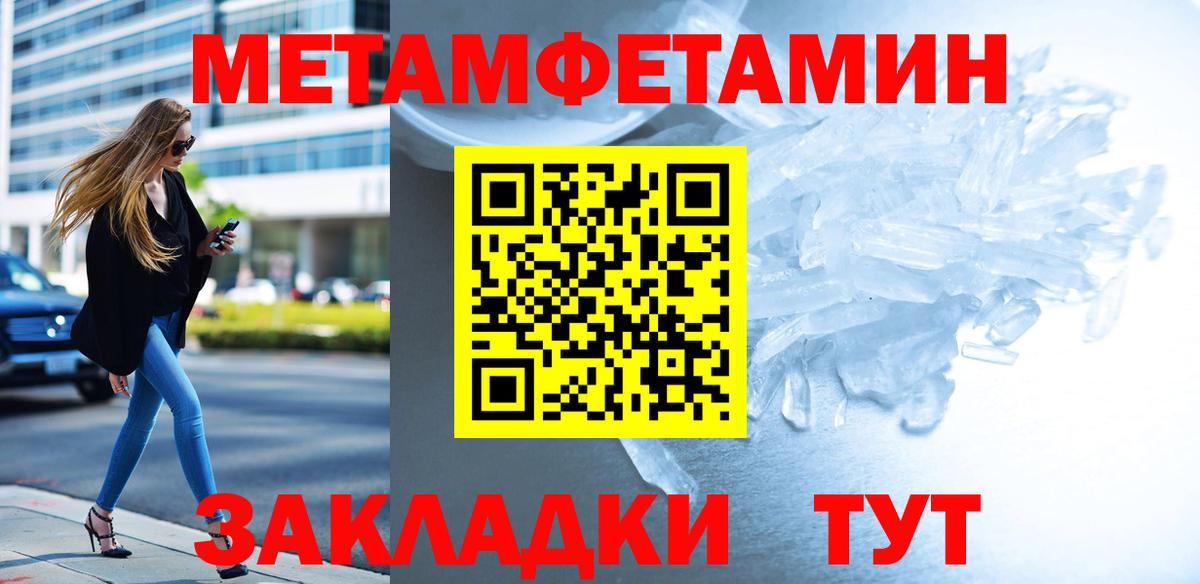 Первитин кристалл  Первитин кристалл  Вход с VPN  Муром 