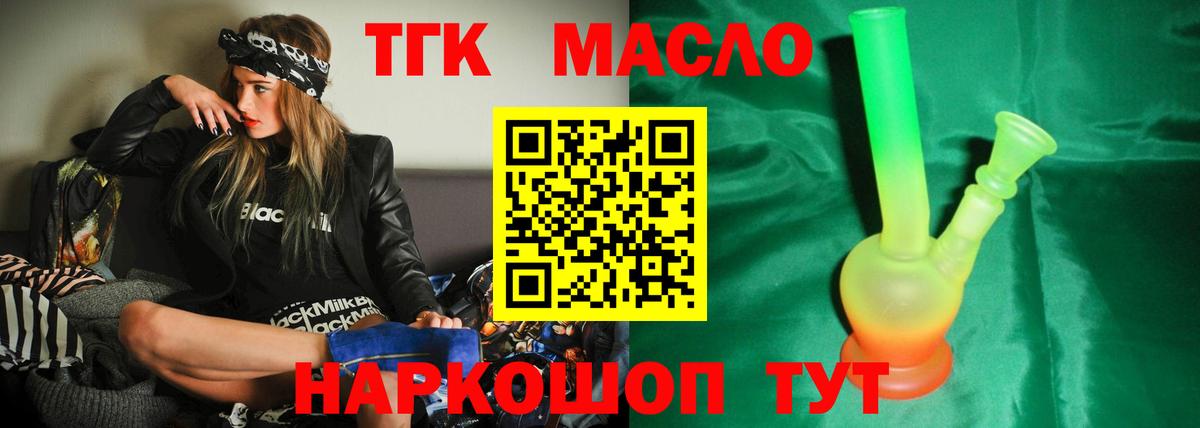 Муром  МЕГА ТОР  Вход с VPN  Дистиллят ТГК THC oil 